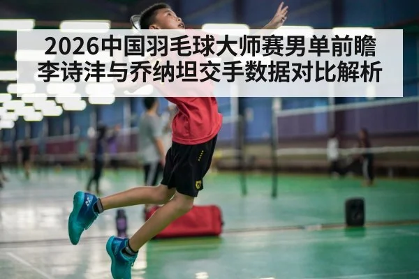 badminton player smashing